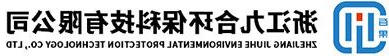 浙江J9国际集团
环保科技有限公司