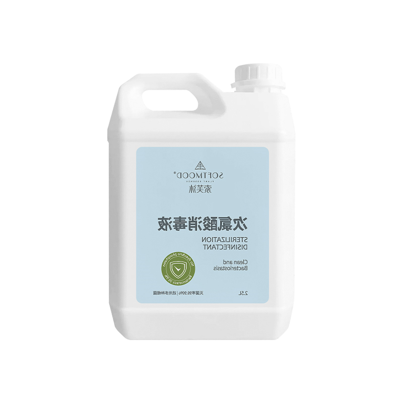次氯酸消毒液2.5L